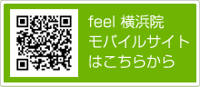 feel 横浜院 モバイルサイト